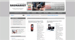 Desktop Screenshot of baumarket.com.ua