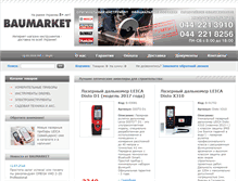 Tablet Screenshot of baumarket.com.ua