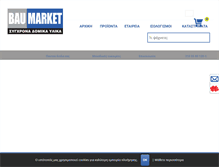 Tablet Screenshot of baumarket.gr